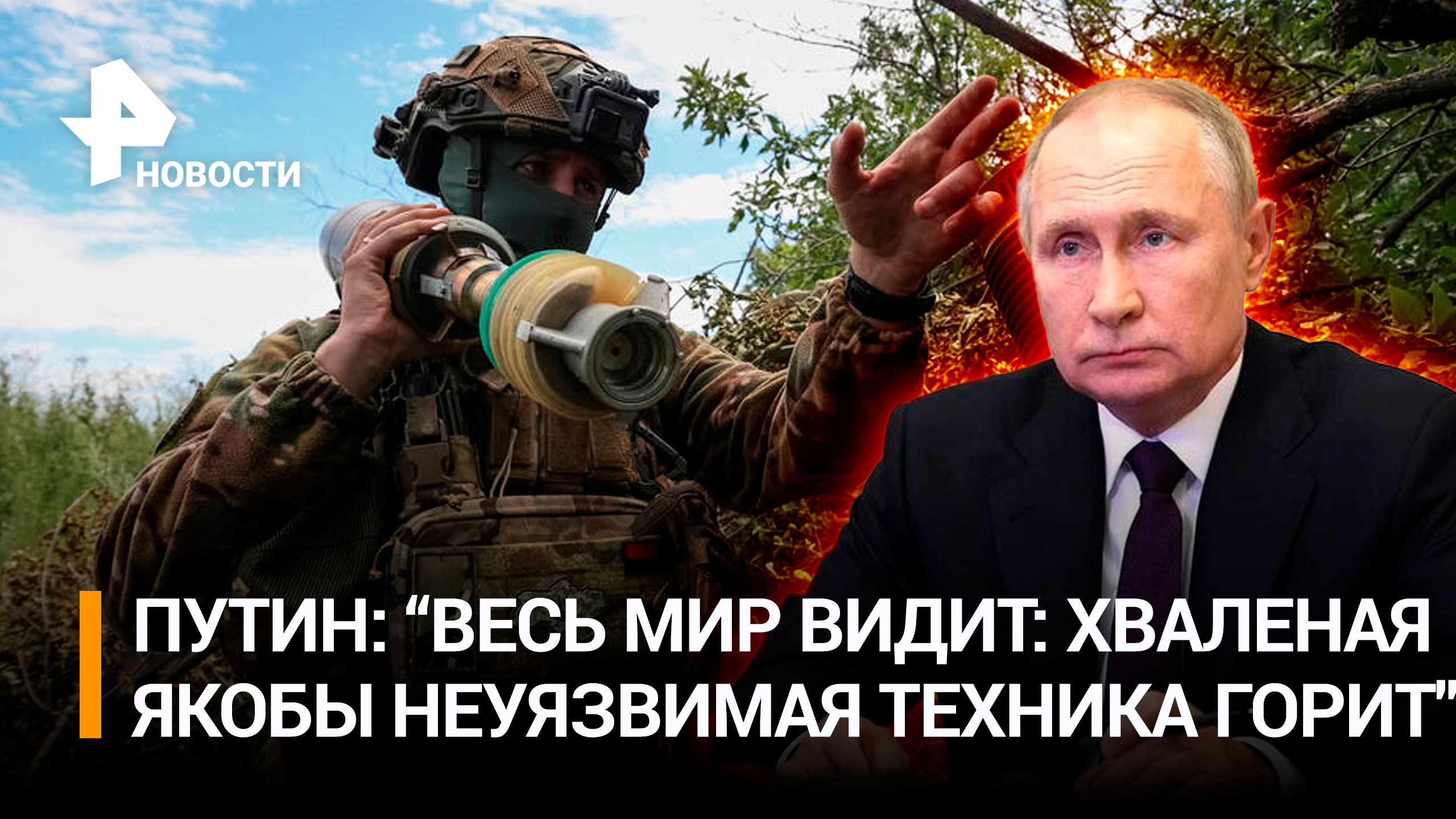 РЕН ТВ. Новости