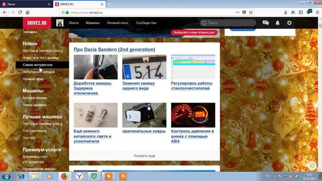 Drive2 без рекламы и прочего мусора смотреть онлайн