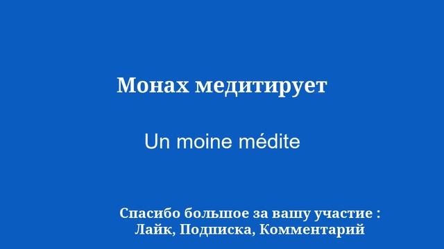 10 минут, чтобы выучить французский: секрет живописи смотреть онлайн
