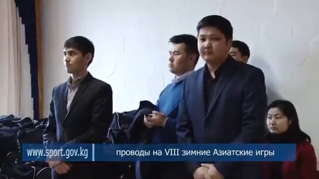 Проводы на VIII зимние Азиатские игры 2017 смотреть онлайн