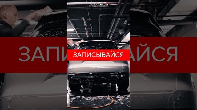 Парш мойка смотреть онлайн