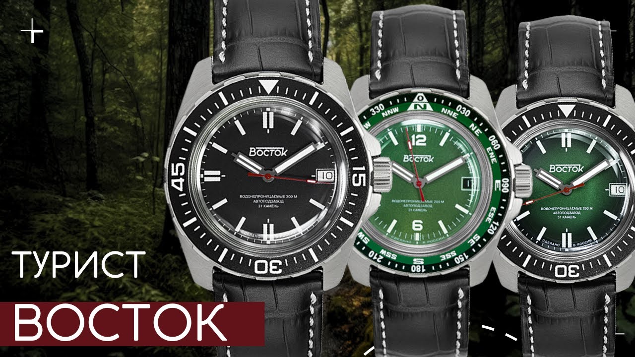 ВОСТОК АМФИБИЯ ТУРИСТ. Российские часы от ЧЧЗ Восток смотреть онлайн