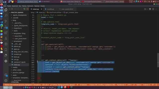 41 Django 4. Пишем крутой сайт на Django 4. Поняли, как писать код в Django, соберём мозги в кулак. смотреть онлайн