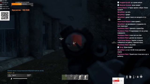 Dayz Server RUSSIAN ZONA MOD #1 |LOOT+|GUNS+|HELI|TRADER|CRAFT+| Смотрим Знакомимся 5 Забег смотреть онлайн