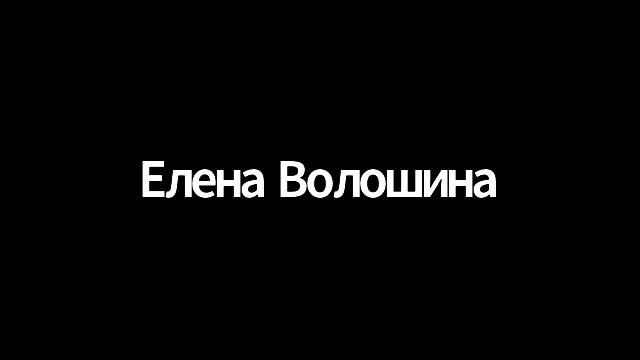 Запуск новичка, Елена Волошина, ЕЮС Брокер 05.05.22 смотреть онлайн