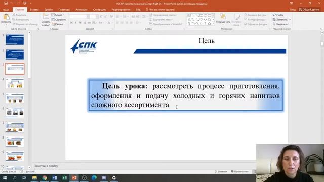 МДК. 04.02 Процессы приготовления гр. 952 Карпович М.Л. 23.10.2020 10:00