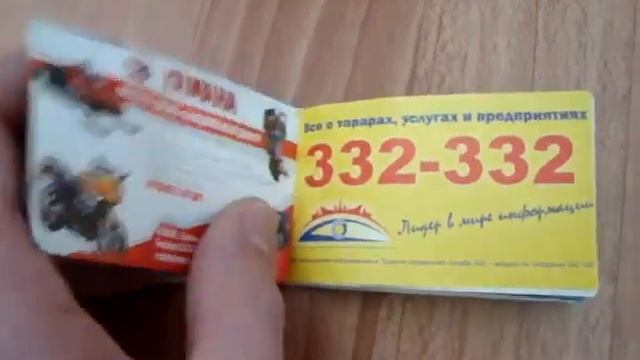 Буклет.MPG смотреть онлайн