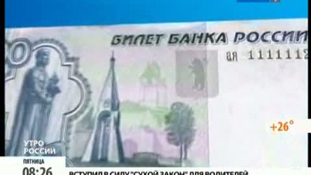 1000-рублевка обновила дизайн смотреть онлайн