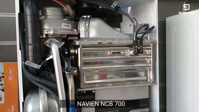 NAVIEN NCB 700. Обзор от ЭКВАТОРА смотреть онлайн