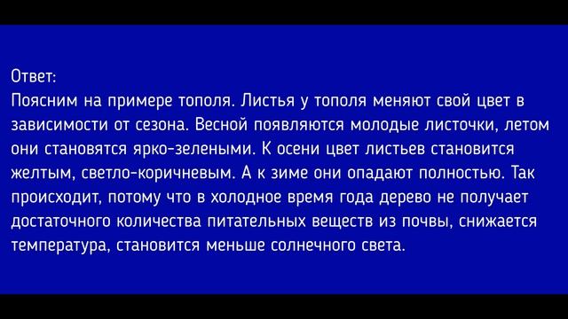 Биология 6 класс. §18 Рост и развитие растений смотреть онлайн