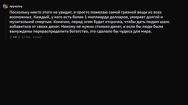 У вас есть 1 желание, которое исполнится у всех, что это? смотреть онлайн
