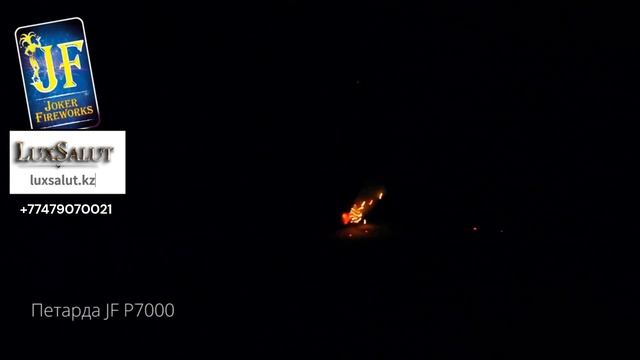 Петарда P7000L смотреть онлайн