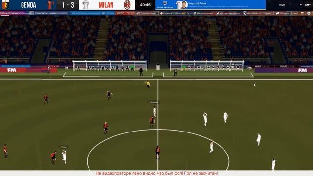 Football manager 2019. Карьера за Милан № 5 смотреть онлайн