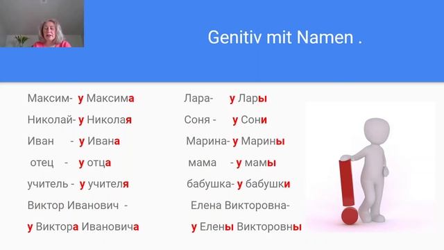 Spaß mit Russisch. Genitiv mit Namen. смотреть онлайн