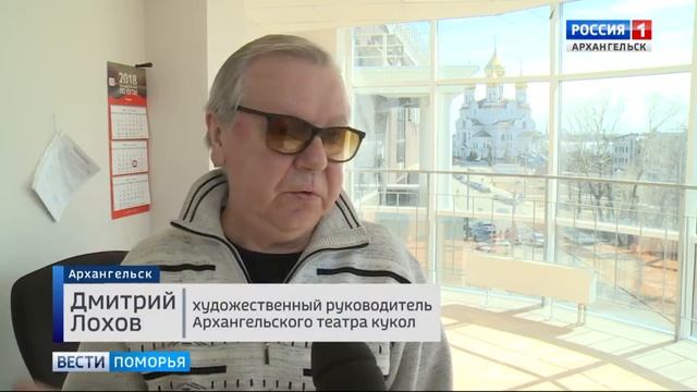 Архангельский театр кукол стал обладателем позолоченного «Арлекина» смотреть онлайн