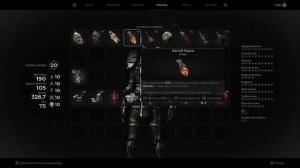 Remnant 2~быстрый гайд~билд-сборка для апокалипсиса