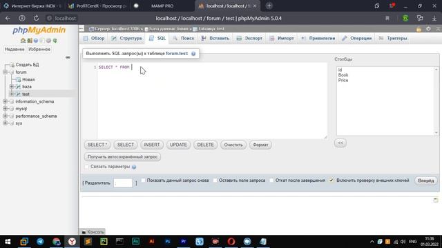Уроки SQL для начинающих! #3 - Псевдонимы, итоговые функции смотреть онлайн