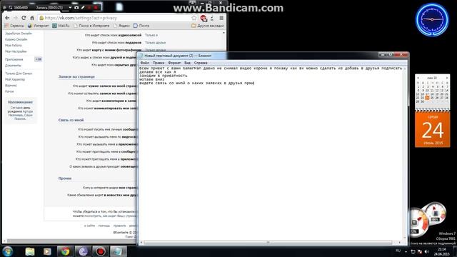 Как поменять в вк добавить в друзья на подписаться смотреть онлайн