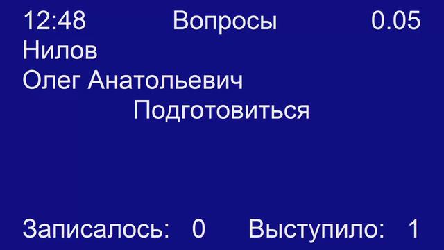 второе чтение законопроекта №47830-6 о 3-х дневном голосовании смотреть онлайн