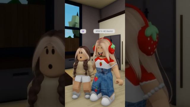 Задний фон :))) #roblox #роблокс #тренды #тренд #смешно #сестра #queen_strawberry смотреть онлайн