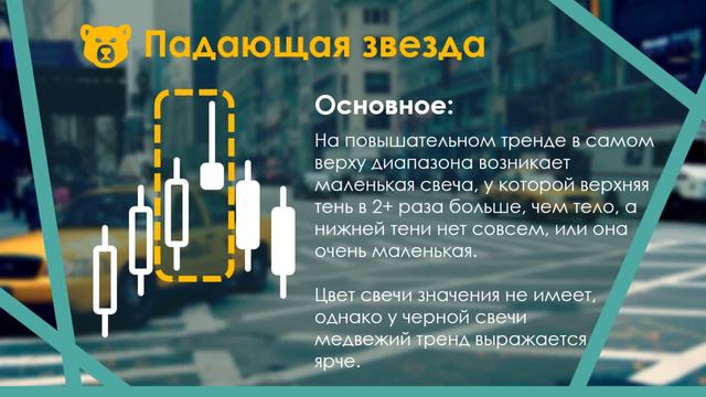 Падающая звезда смотреть онлайн