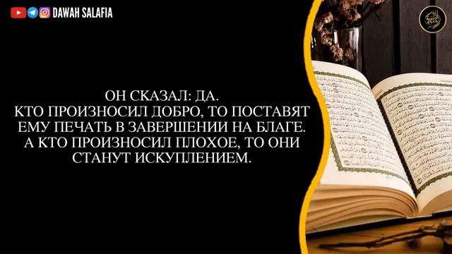 Дуа после завершения чтения Корана | Шейх Уалид ас-Сайдан смотреть онлайн