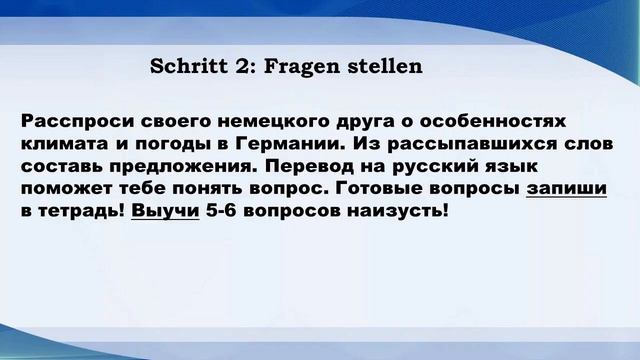 83 Klima in Deutschland смотреть онлайн