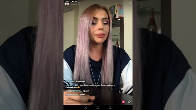 Прямая трансляция с КАРИНОЙ КРОСС смотреть онлайн