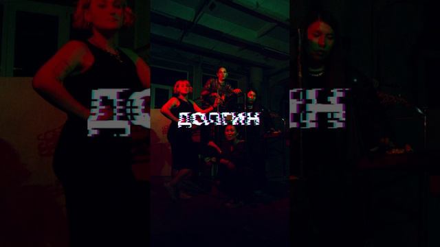 "ДОЛГИН" / "Волна" смотреть онлайн