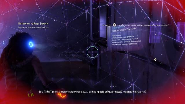 Horizon Zero Dawn #18 Новый рассвет смотреть онлайн