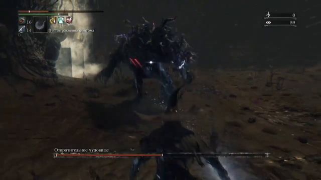 Bloodborne™ отвратительное чудовище чаша Лорана 5 уровень 2 слой смотреть онлайн