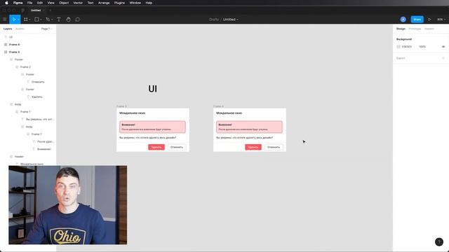 UI, UX и Usability | Что это такое, в чём отличия и кто такие UI/UX Дизайнеры смотреть онлайн