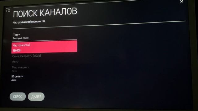 ТВ LG на WebOS. Перенастройка цифровых каналов Триолан. смотреть онлайн