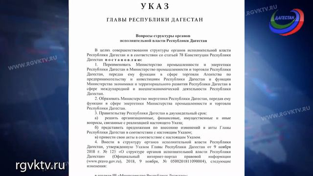Кадровые перестановки в Дагестане смотреть онлайн