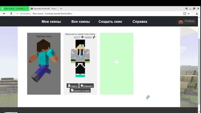как поставить скин на mlauncher (перезалив) смотреть онлайн
