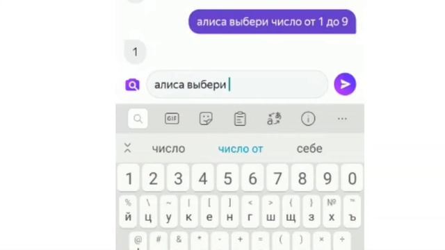 БОТ АЛИСА ВЫБИРАЕТ МНЕ ВНЕШКУ! МОБИЛЬНАЯ АВАТАРИЯ смотреть онлайн