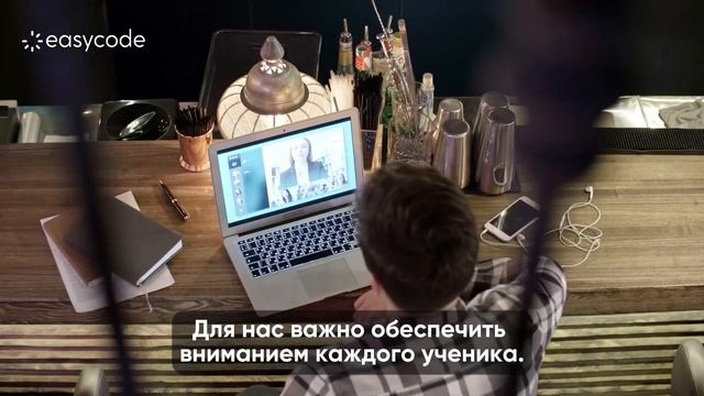 Онлайн-школа программирования Булата Хамидуллина | EasyCode смотреть онлайн