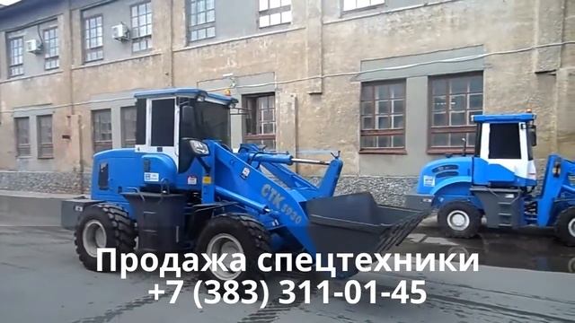Китайский погрузчик СТК S930, ковш 1,5 куб.м. смотреть онлайн