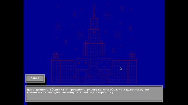 СЛАВЯ В ASCII?! Секретная новелла IIchan Classic Fond / IIchan.ru ASCII Visual Novel смотреть онлайн