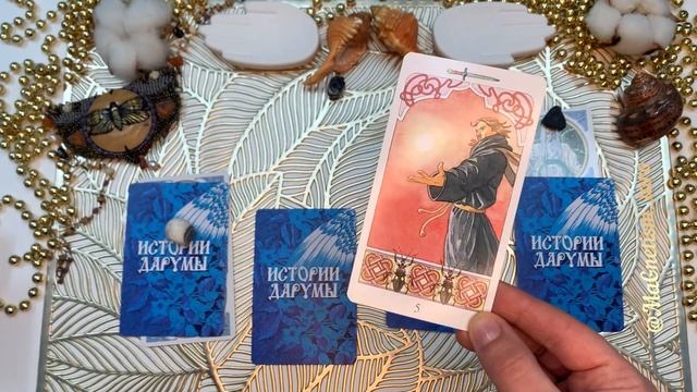 Какая сфера требует внимания. Подсказки через таро и метафорично-ассоциативные карты. смотреть онлайн