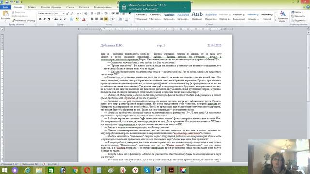 Текстовый редактор создание таблиц, колонок, списков Преподаватель Добашина Е.Ю. смотреть онлайн