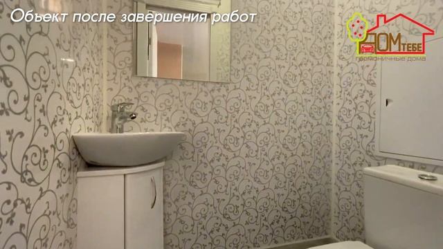 Ремонта квартиры (полная отделка). Дом Тебе смотреть онлайн