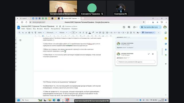 Разбор с Элладой 27.08.24 смотреть онлайн