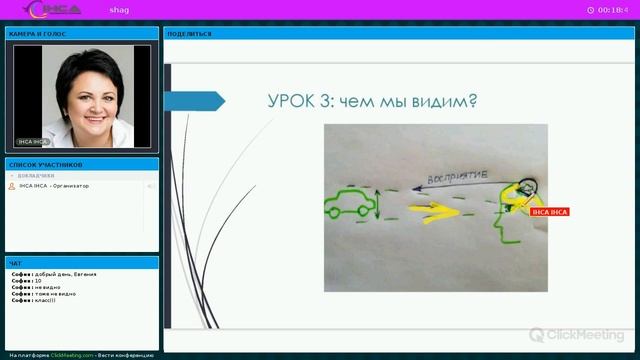 Школа эмоциональной грамотности. Урок 3. Чем мы видим и на что на самом деле реагируем? смотреть онлайн