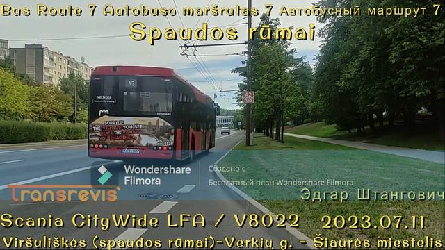 7 натовский (морафонный) маршрут автобуса в вильнюсе смотреть онлайн
