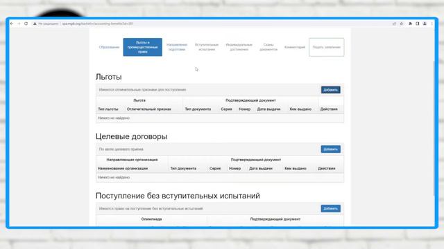 Как пользоваться личным кабинетом абитуриента. Курс продвинутого абитуриента смотреть онлайн