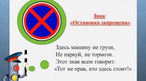 Дорожные знаки для детей ЦКР Форум