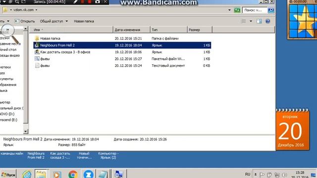 Как создать вирус для удаления !!! смотреть онлайн