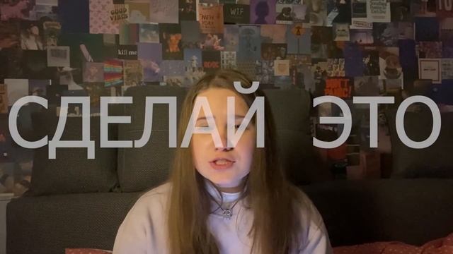 Что я хотела знать в 15-16 лет | 10 СОВЕТОВ ПОДРОСТКАМ *на самом деле 8* смотреть онлайн