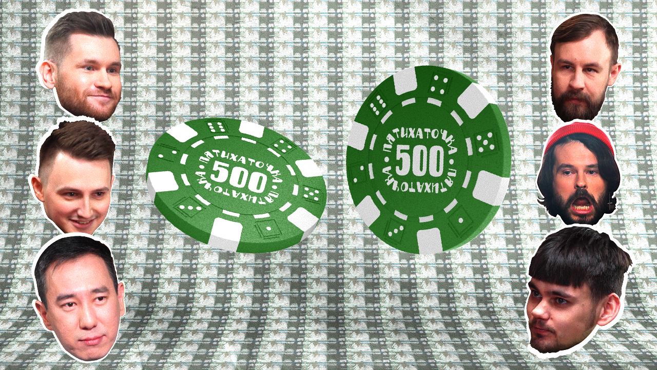 Пятихаточка | Выпуск 2 смотреть онлайн